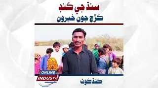 Sindh Protests: Youth Missing, Land Disputes, Assault Attempts, Police Action