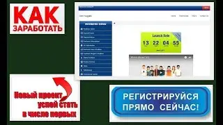 ПРОЕКТ &laquo;CoinNuggets.com&raquo; . РЕГИСТРАЦИЯ и РАБОТА