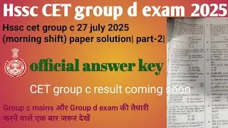 ||HsscCET groupC 27 july 2025 morning shift paper solution||Hssc previous year paper solution||#hssc