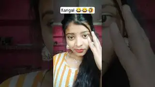hay kese ho hum to bese hi hai jese pahle the #shorts #funny #viral #trending #comedy #ytshorts