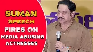 Suman fires On Media Abusing Actresses | Silly Monks