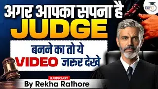 How to become judge in India | How to prepare for judicial services| Best judiciary foundation batch