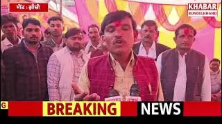 पनारी में पुण्य स्मृति का आयोजन, बुंदेली खेल–संस्कृति और सेवा का अनूठा संगम
