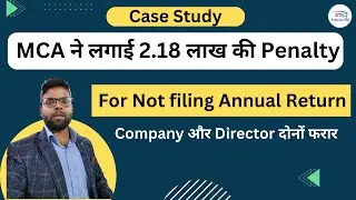 MCA Imposes penalty on Company and  Directors for not filing Annual Return | MCA Case study