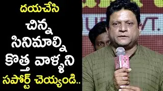 A.R. Sreedhar Speech At Slum Dog Husband Pre Release Event || Sanjay Rao, Pranavi Manukonda