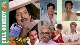 Kadal Meengal full movie comedy | Nagesh Comedy | Kamal Haasan | Sujatha | Track Cini Comedy
