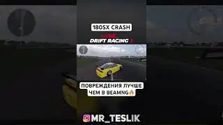 повреждения лучше чем в BeamNG🔥 #carxdriftracing3 #teslik #catwish #dr3 #drift #mrteslik #теслик