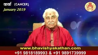 Cancer - Monthly Astro- Predictions for-January - 2019 Analysis By Aacharya Anil Vats ji