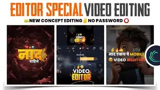 😍Editors Special Video Editing In Alight Motion || New Concept Video Editing❤ || Editor king👑