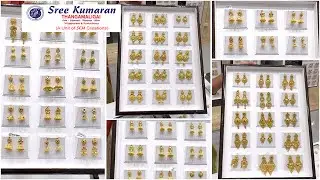 Sree Kumaran Thangamaligai  Gold Earring Collection | Jimikki |Function Wear Earring|Wedding Earring