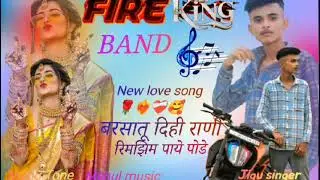 Fire King band now timli song2025🥰🎹🎤💣 domaka song