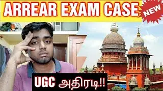 Arrear exam new update | UGC not accept arrear clear | simply jpr