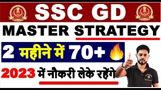 ssc gd constable preparation 2023 | ssc gd new vacancy 2022-23 |apply online| Syllabus |Notification