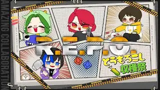 【REPO コラボ】REPO狂い3人と遊ぶ【諸越 とも / VTuber準備中】