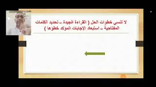 المحاضرة الثالثة تأسيس قدرات . ( إكمال الجمل )