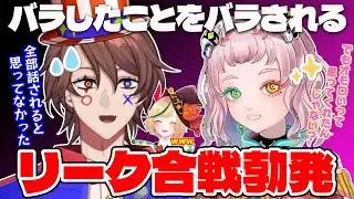 恥ずかしいことを自ら紹介する解問ハテナとある意味リークされる数多エニ【てらめたる学園切り抜き】 #てらめたリーク