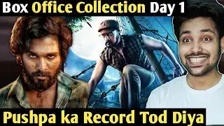 Vikrant Rona Record Breaking Collection | Vikrant Rona Box Office Collection Day 1 | Vikrant Rona