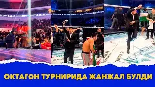 Октагон турнирида жанжал юз берди