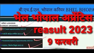 भेल भोपाल अप्रेंटिस फाइनल result2023/bhel apprentice final result 23/ bhopal bhel apprentice result