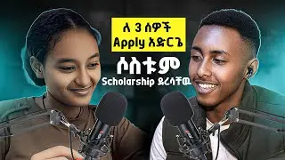ለመጀመሪያ ጊዜ ለ 3 ሰው Apply አድርጌ ሶስቱም Hong kong ደረሳቸው + 50,000 ዶላር ||ከትግራይ እስከ Hongkong|| Solyana Tewelde
