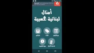 أمثال لبنانية شعبية - Lebanese Proverbs