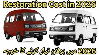 Suzuki Bolan Restoration Cost in 2026. Carry daba restoration Cost #suzukibolan
