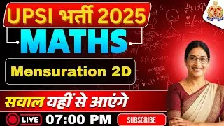 Mensuration 2D अब कभी मुश्किल नहीं! 😍 | सभी Exams के लिए Easy Tricks | Success Batch 🚀