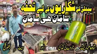 We Discovered The Ultimate Fishing Store! in shah ALAM lahore|Wholesale Fishing Tackle