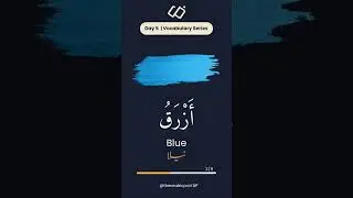 Name these 5 Colors in Arabic! 🎨 Learn 5 Arabic Words in 10 Seconds (Day 5/100 Challenge) 🚀