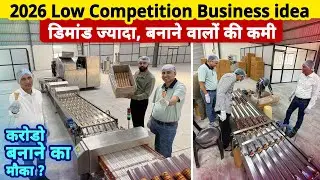 2026 का Low competition business idea🔥डिमांड ज्यादा, बनाने वालों की कमी | Best startup business idea