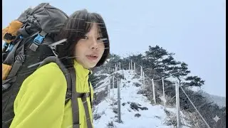 눈 오는 설산에 혼자 간 이유｜왕복 6kmㅣ고대산백패킹