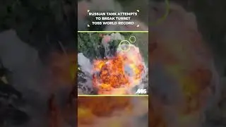 Российский танк установил мировой рекорд по подбросу башни #Украина #ЛинияФронта
