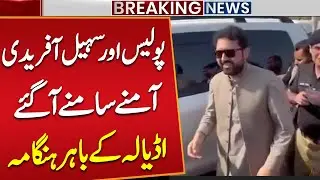 CM KPK Sohail Afridi Vs Police | Exclusive Scenes from Adiala Jail | Breaking News | Public News