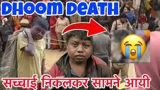 Dhoom death news | Did Dhoom die? | Is Dhoom's death real or fake? #dhoomdeathnews #dhoomdeath