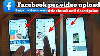 Facebook application Se title description thumbnail Kaise lagaen | Facebook per thumbnail