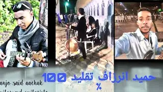Product tagropit Zwa9 guitar &eacute;lectric tagroupite instrumental banjo tachelhit inerzaf|بانجو تشلحيت