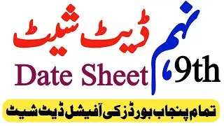 Date Sheet 9th Class Board Exam 2022|Class 9 Final Date sheet|Date sheet All Boards-9th Date sheet