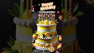 22 December Birthday Wish 💖 | Birthday Song #happybirthday #december22 #birthdaystatus #cake #party