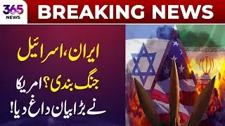 Breaking News | Iran&ndash;Israel Ceasefire? | 365 Plus