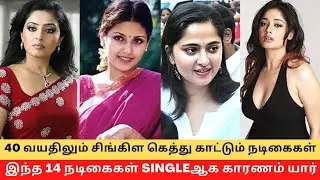 Top 14 Unmarried 40 Plus Tamil Actress !! || Cinema SecretZ