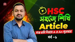 HSC || Article || English 2nd Paper, Question No. 1 (Part-1)