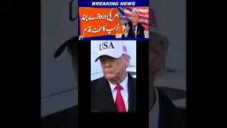 US Visa Update 2026 | Immigrant Visas on Hold for Pakistan