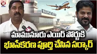 Good News for Warangal People | Government Acquires Land for Mamunoor Airport | V6 News