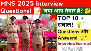 MNS Exam 2025 Interview Questions 🤔 | जानें कौन से सवाल पूछे जाएंगे! 💡 | Tips और Tricks!