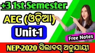 +3 1st semester AEC Odia|Sabda|Unit 1|Nep 2020 aecc odia|Unit 1 aec odia nep 2020|+3 Compulsory odia