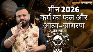 Pisces 2026 Horoscope | Meen Rashi Prediction | Spiritual Awakening Year