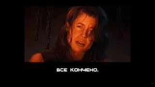 Terminator 2D: NO FATE - Walkthrough Прохождение 3