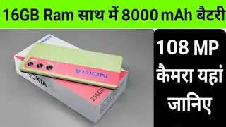 Nokia King Max 5G 2024 - 108MP Camera, 8000mAh Battery, Snapdragon 888+, 16GB Ram