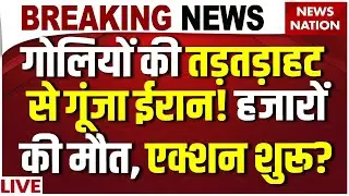 Iran Breaking News LIVE : US Delta Force Near Iran Border? | Middle East | Donald Trump | Khamenei