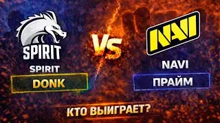 NAVI vs SPIRIT &mdash; DONK В ПРАЙМЕ? Прогноз на матч IEM Krak&oacute;w 2026 | ДОНК против НАВИ